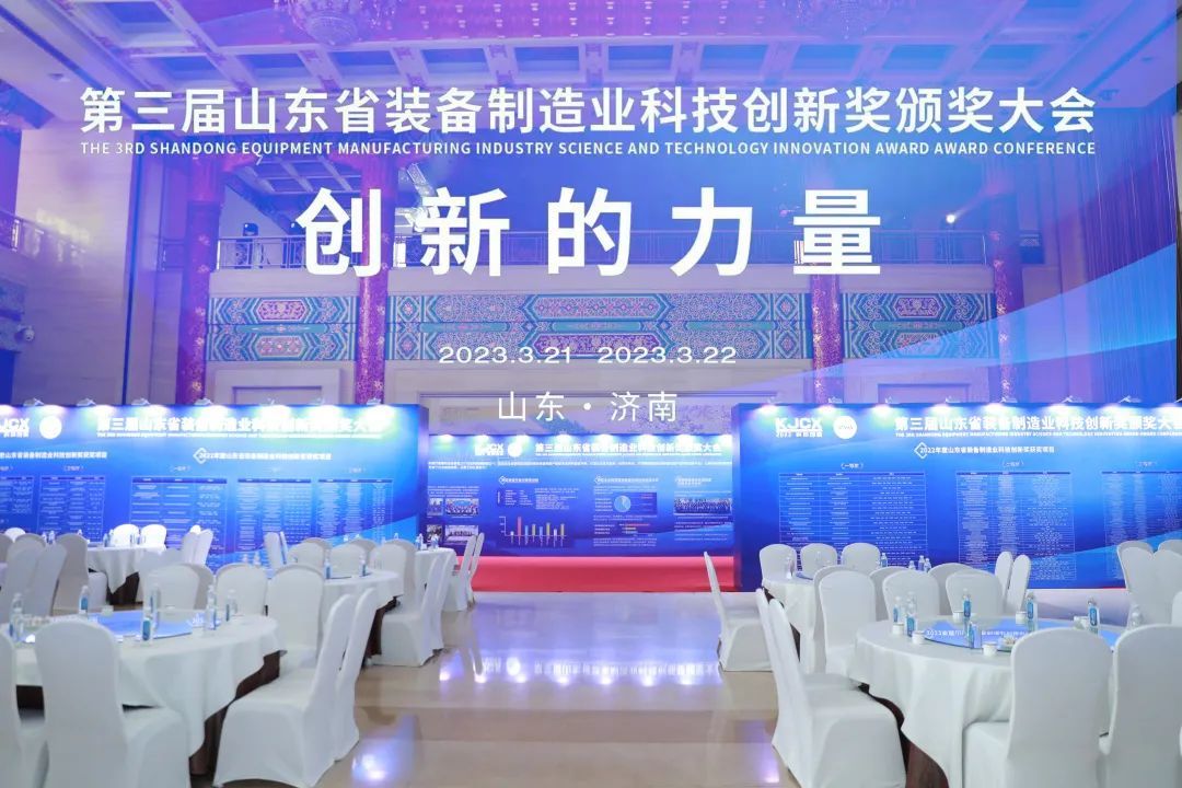 Huatong a remporté le prix de l'innovation technologique 2022 de Shandong Equipment Manufacturing